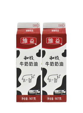 烘焙原料维益牧牛奶奶动植物混合