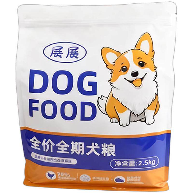 小型犬幼犬粮高蛋白全阶全期狗粮