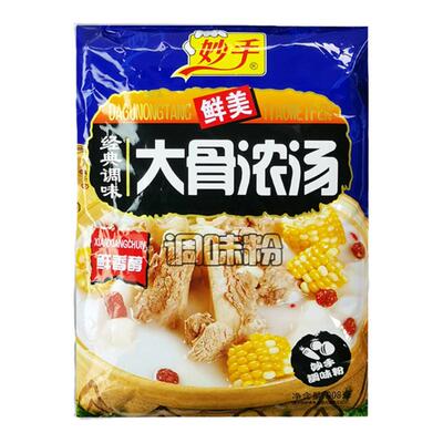 妙手大骨浓汤猪白包邮火锅