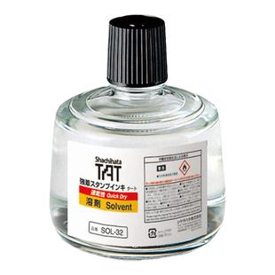 日本旗牌Shachihata工业用印油TAT固化消解溶剂