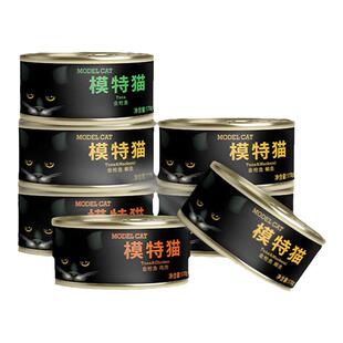 麦富迪模特猫罐头零食成猫幼猫湿粮罐营养罐头红白肉营养170g*12