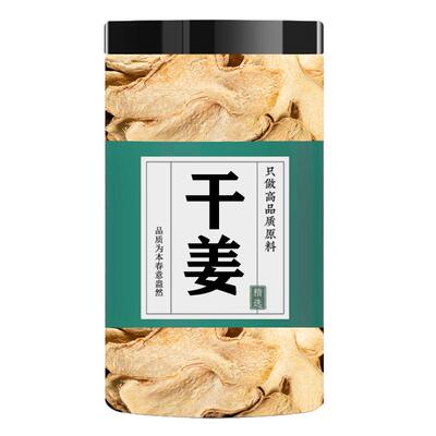 干姜人工采摘无硫500g