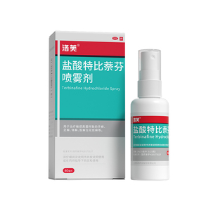 脚气喷雾脚气止痒脱皮杀菌真菌感染专用药盐酸特比萘芬正品喷雾剂