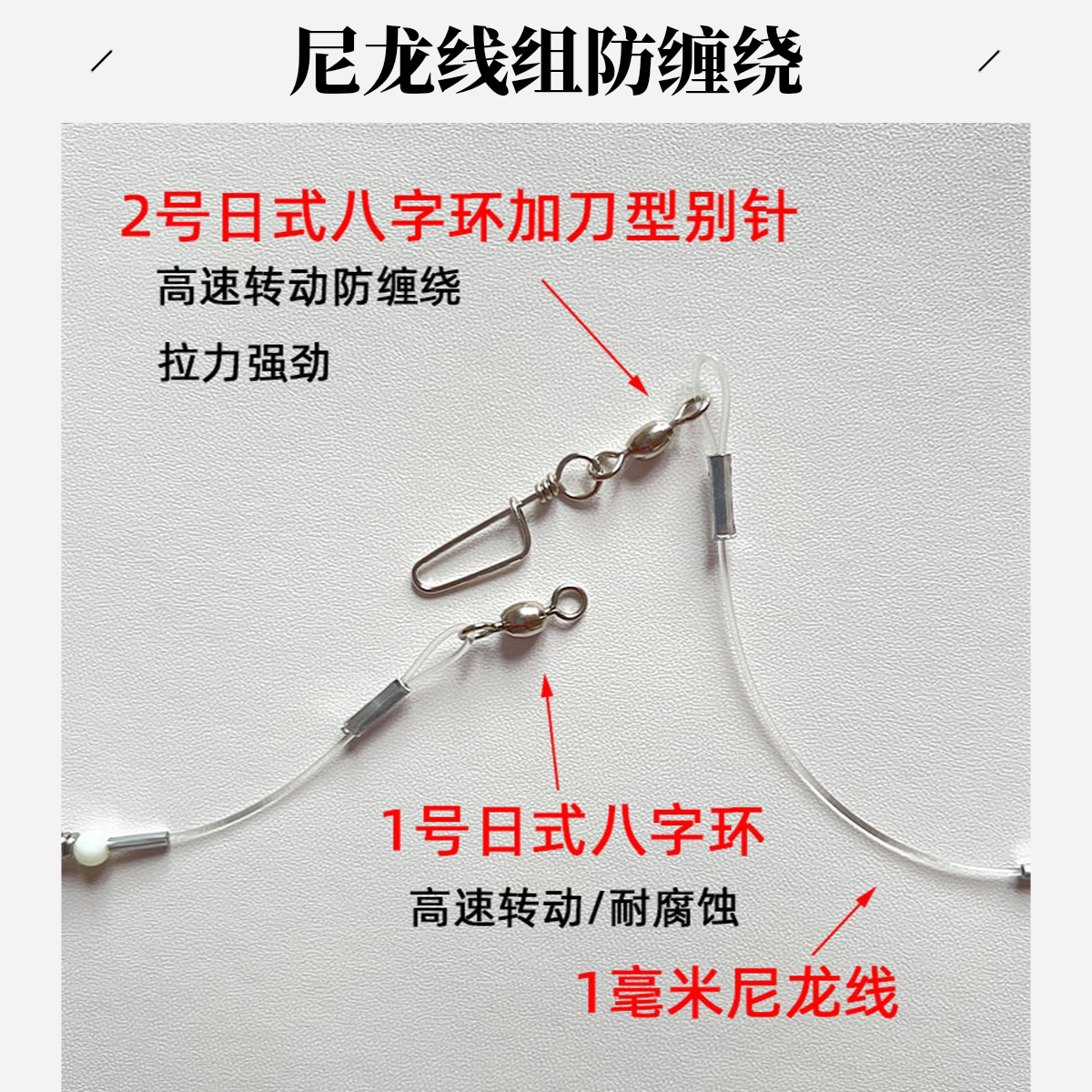 10组尼龙线天平支架钓组船钓拉流海钓线组黑黄鲈鱼串钩防缠绕套装