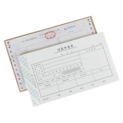 付款申请单24x14【当天发货】