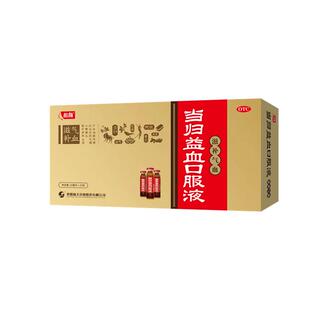 【品牌官方直营】和颜当归益血口服液10支装补气益血调经产后修复