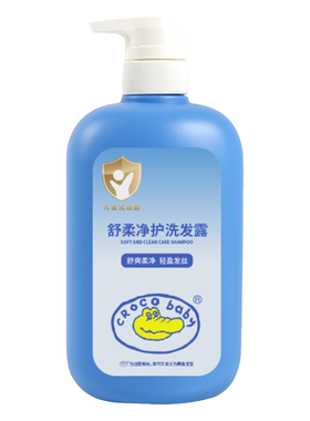 鳄鱼宝宝舒柔净护洗发露650g*3瓶