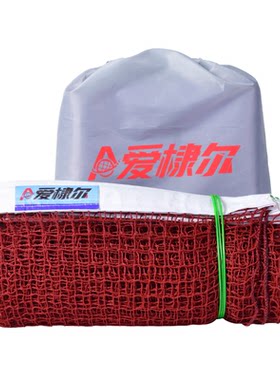 羽毛球网丙纶材质尺寸标准室内外