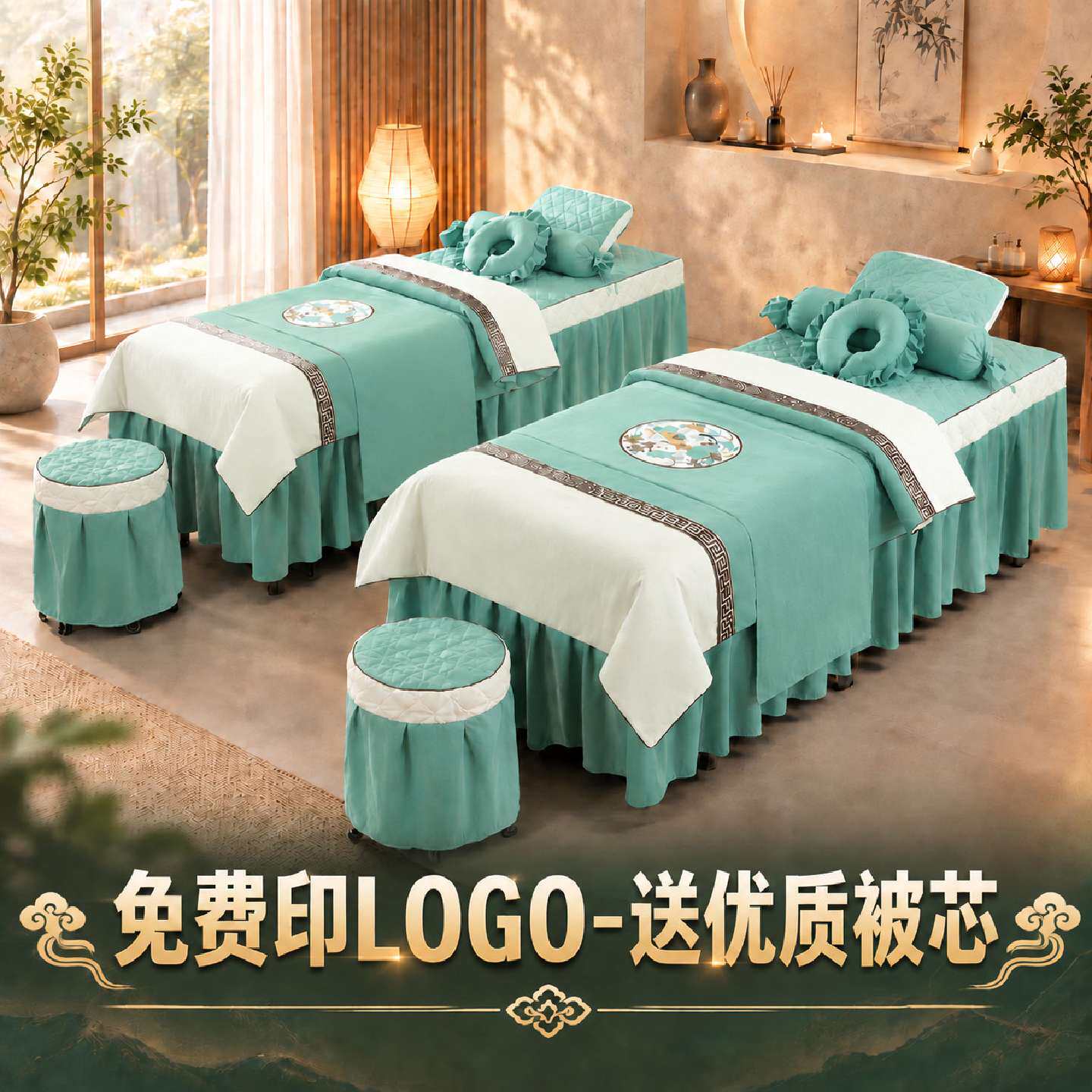 新款美容床罩四件套高档美容院专用按摩理疗推拿床单头疗四季通用