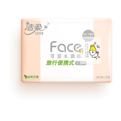 洁柔抽纸240抽整提【到手10包】