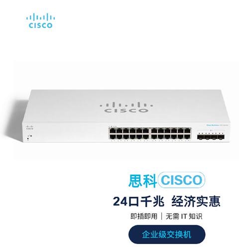 议价思科（CISCO）24口千兆交换机CBS220-24T-4G-CN