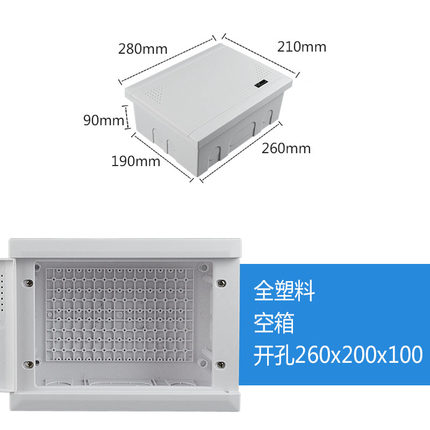 信息箱光纤入户箱弱电箱家用多媒体集线箱大号多媒体箱网络配电箱