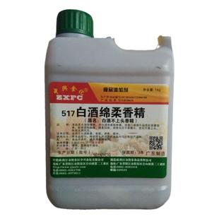 水溶性白酒不上头香精 食品添加剂 酒类香精 水溶性香精 1kg/包邮