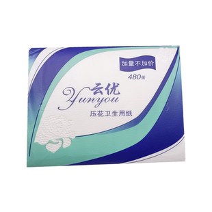 专柜出品云优柔韧平板压花卫生纸家用厕纸生活用纸480张/包实惠装