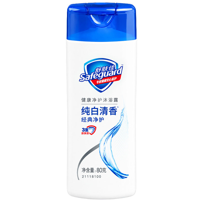 舒肤佳沐浴露80g小瓶纯白清香出差小样旅行装儿童便携装
