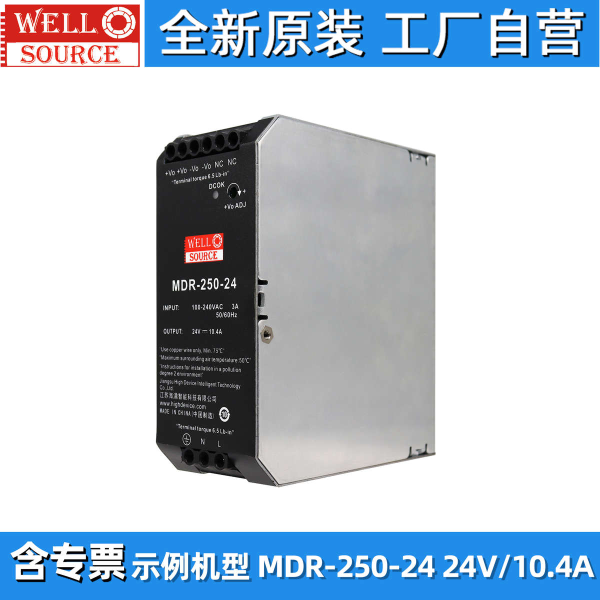 MDR海濎超薄导轨式开关电源12V/24V直流100/250/500变压器替代NDR