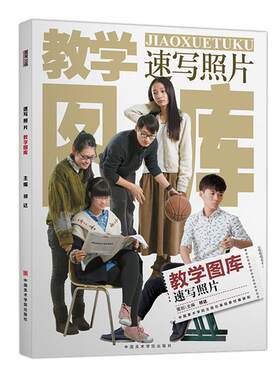 教学图库速写照片中国美院人物