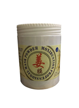 美容院姜灸膜姜膜发热膏全身通用