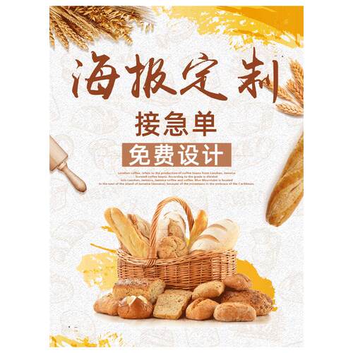 海报定制喷绘广告布打印写真墙贴纸设计招聘活动制作宣传画做印刷