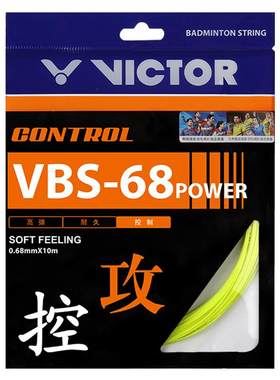 victor羽毛球线VBS68P线70P/66N