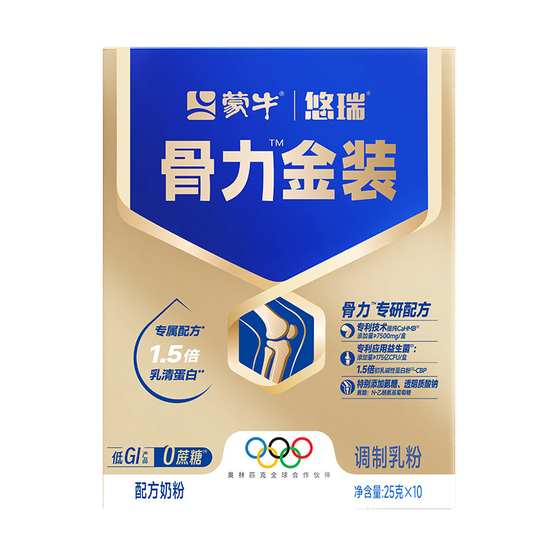 蒙牛悠瑞骨力五合一中老年多维高钙奶粉高钙维生素老人营养送礼