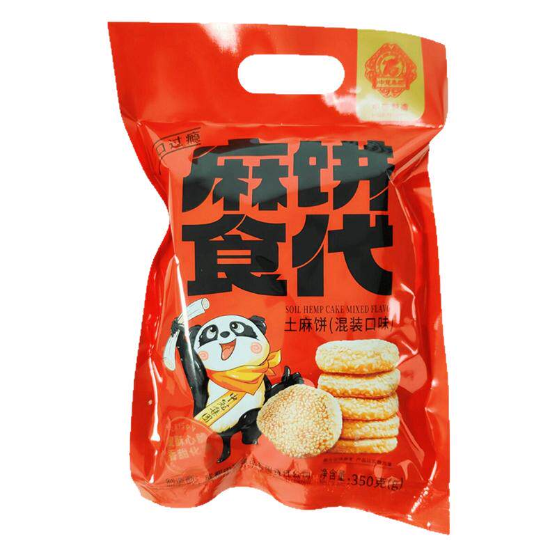 中冠麻饼四川特产350g