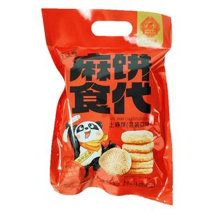 中冠土麻饼四川特产传统老式芝麻饼酥饼糕点350g重庆成都小吃零食
