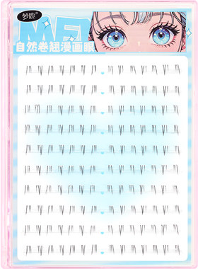 轻奢双尖清欢超自然浓密假睫毛
