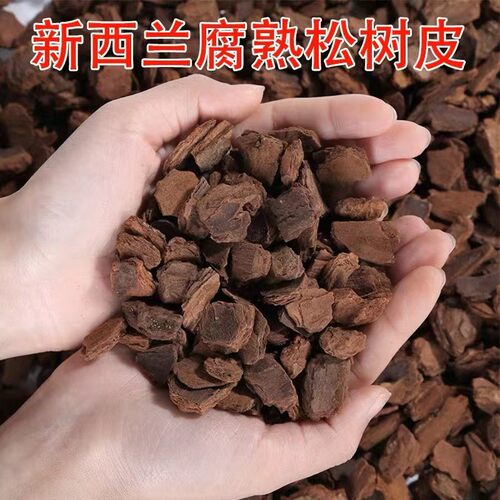 发酵松树皮兰花专用土腐熟松鳞君子蝴蝶兰石斛月季多肉种植营养土