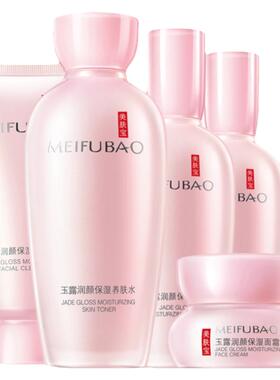美肤宝玉露水乳套装官方旗舰店女