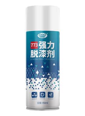 【除漆率99.9】强力脱漆剂清洗剂