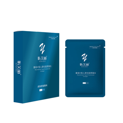 昕芙丽皮肤修复敷料重组III型人源化胶原蛋白械字号痤疮水光敷贴