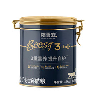 格吾安格系列全價(jià)營養(yǎng)鮮肉成貓幼貓主糧BOOST小圓盾烘焙貓糧