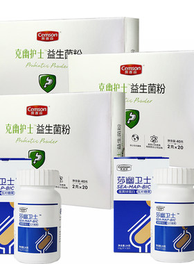 凯麦森幽门益生菌胃肠道调理杆菌