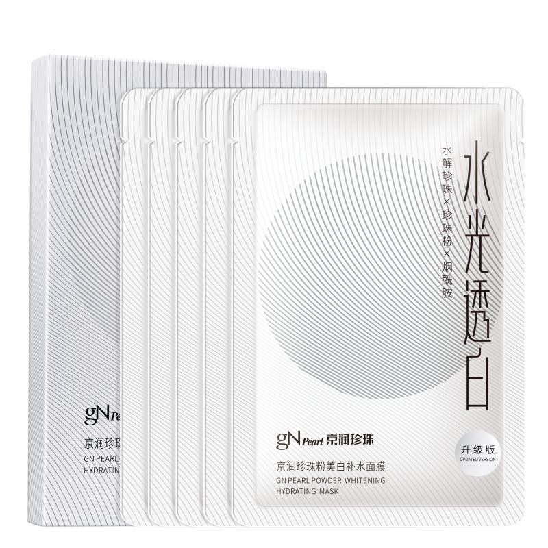 京润珍珠大白膜5片面膜补水美白贴片面膜