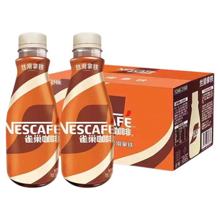 整箱饮料雀巢咖啡丝滑拿铁