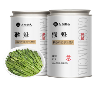 猴魁茶叶2025新茶特级正宗安徽绿茶黄山雨前春茶太平布尖礼盒罐装