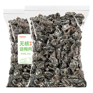 无核话梅肉500g袋装休闲零食散装酸甜蜜饯果脯九制酸梅肉条老梅干
