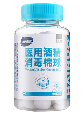 海氏海诺医用酒精棉球一次性杀毒