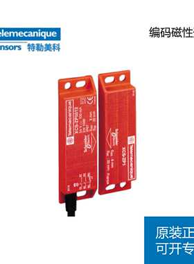 议价全新原装 特勒美科XCSDMP7002 XCSDMP7012 XCSDMP7015磁性开