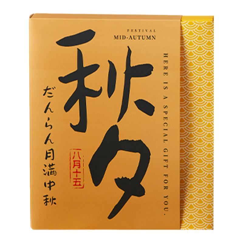 月饼包装盒送礼中秋节礼品盒子