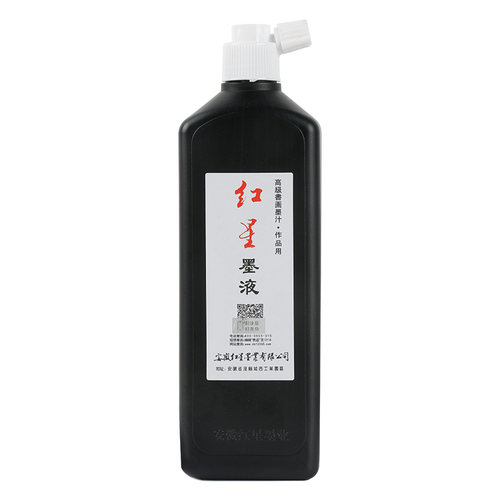 红星墨汁书法专用小瓶小学生红星墨液墨水毛笔书画国画轻胶油烟