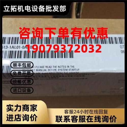 议价6ES7513-1AL00-0AB0 S7-1500CPU中央处理器6ES7 513-1AL00-0A