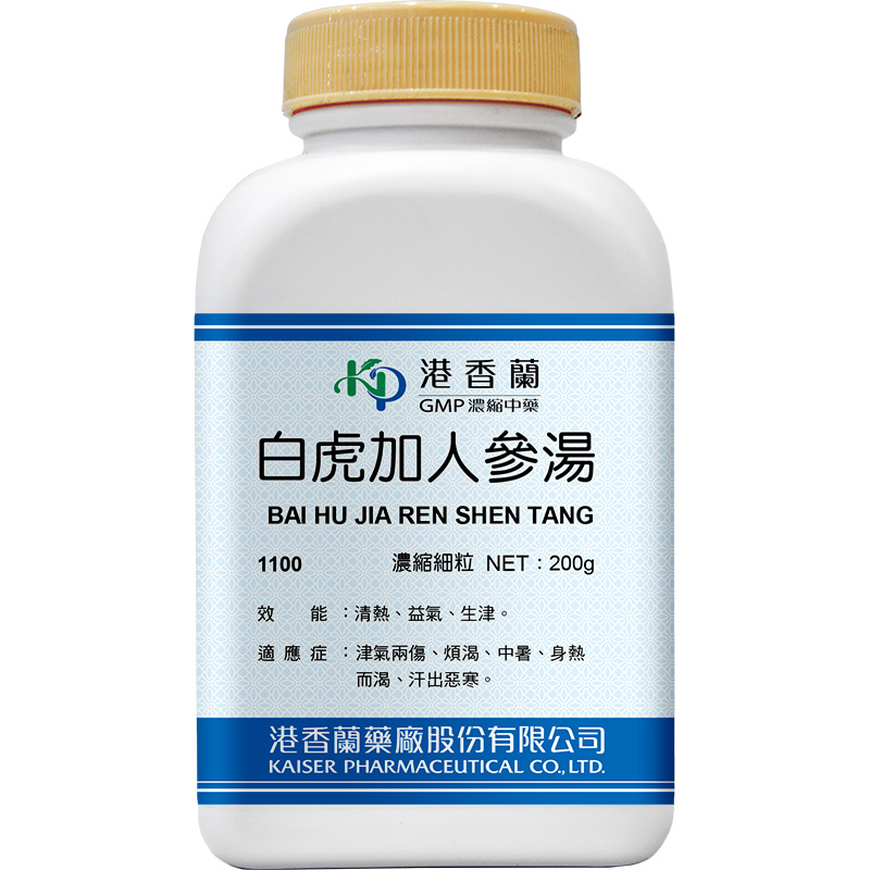 港香兰白虎加人参汤浓缩细粒清热益气生津中暑汗出恶寒中成药非丸