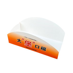 瑞文烘焙大饱口福汉堡包装盒热狗汉堡纸托盒餐盒打包盒商用摆摊