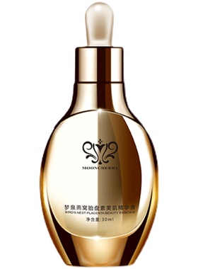梦泉冬冬燕窝胎盘素精华油精华液