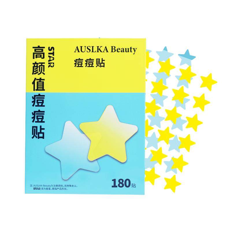 AUSLKA黄蓝日夜双效痘贴祛粉刺