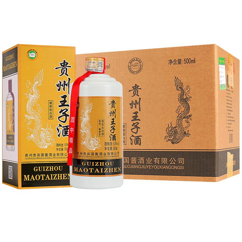 官方正品贵州王子酒纯粮酒酱香型白酒53度500ml整箱6瓶整箱送礼