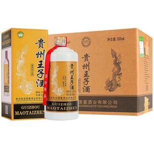 官方正品纯粮酒白酒53度500ml整箱6瓶整箱送礼