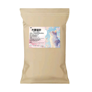 宠祖纯木薯猫砂10斤包邮20公斤大袋40实惠装除臭近无尘不沾底